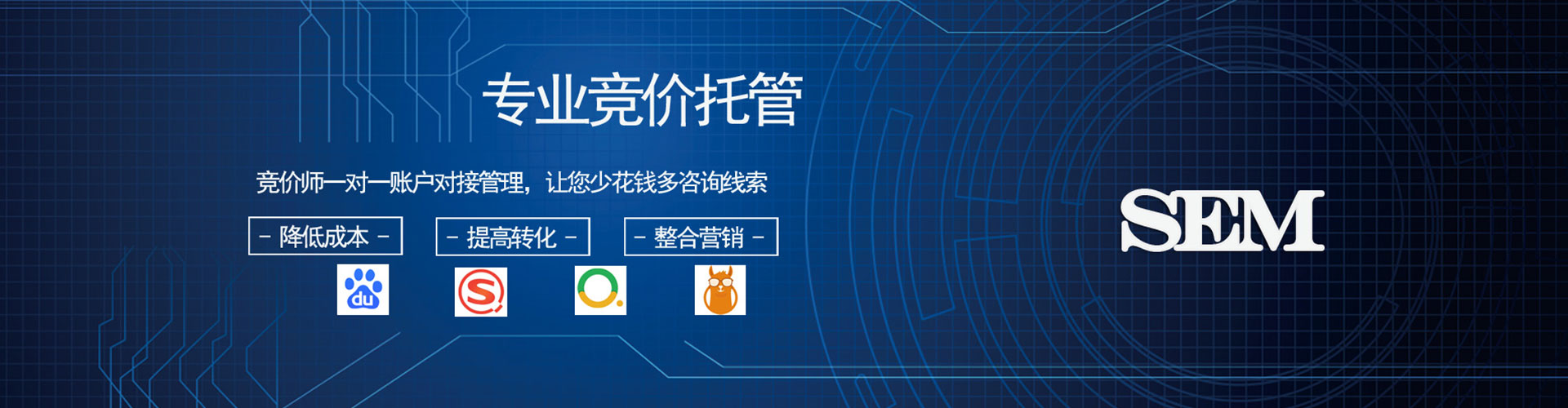 李沧竞价代运营