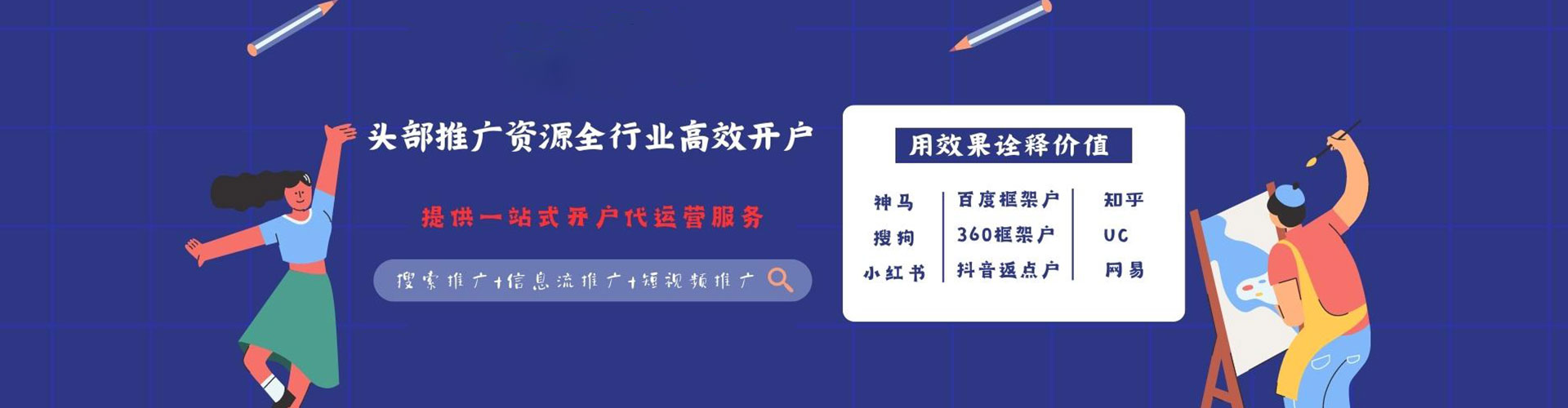 李沧sem主管